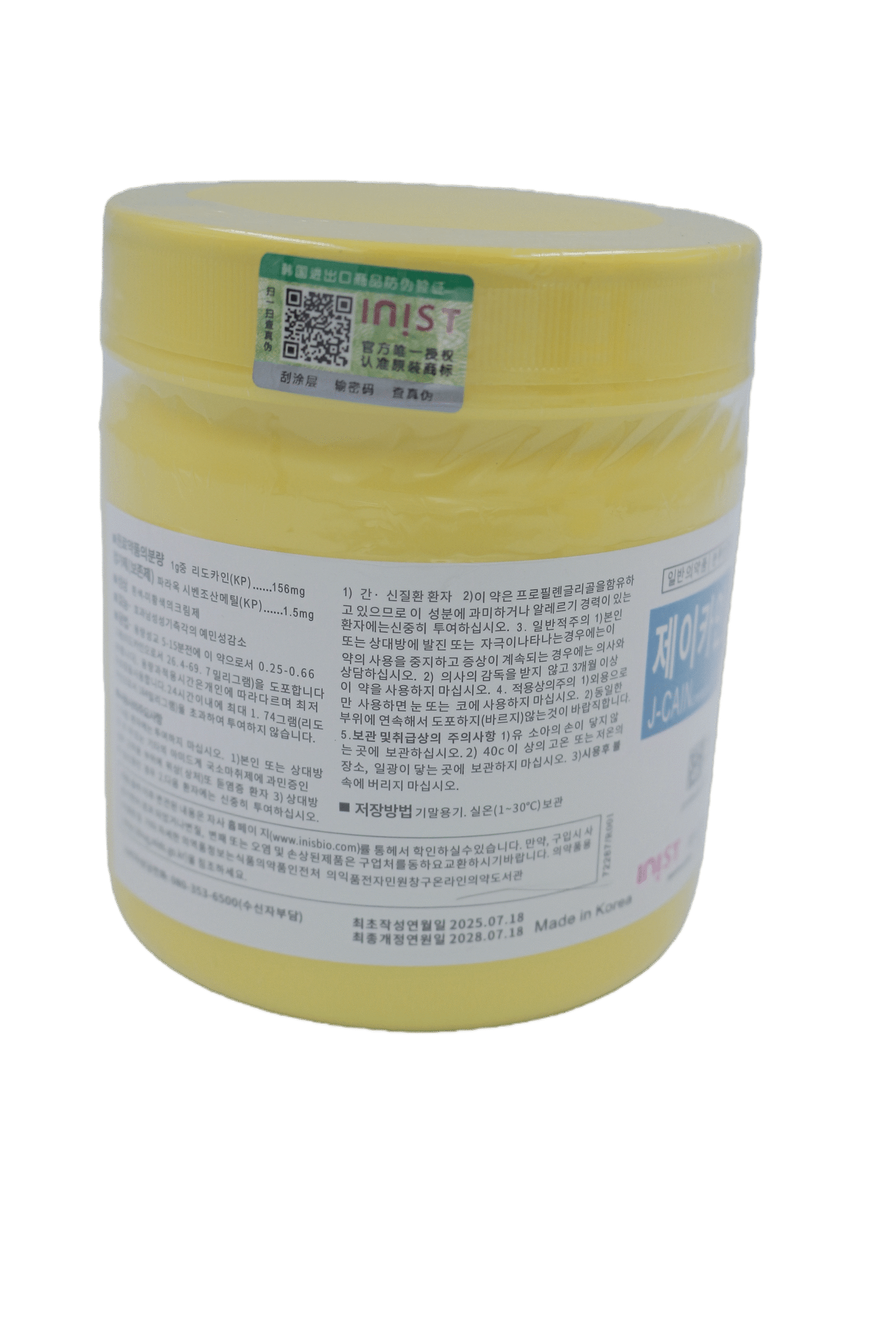 j cain 利多卡因表層麻醉膏 25.8%(500g) j cain 利多卡因表層麻醉膏 25.8%(500g)