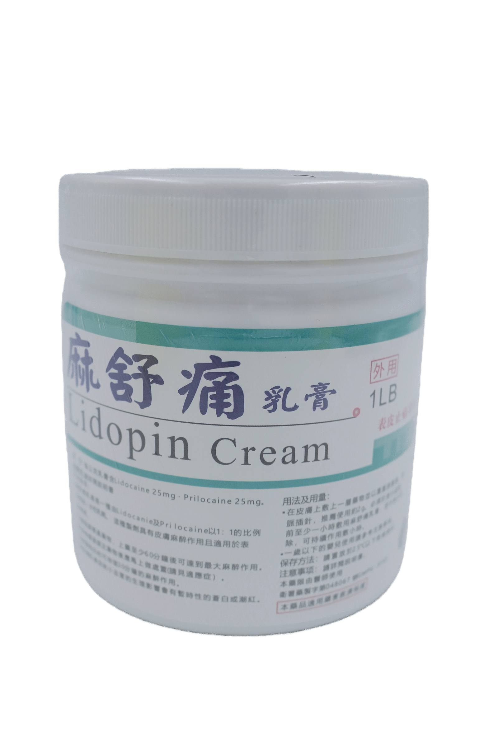 麻舒痛乳膏 lidopin cream(外用表層麻醉膏) 麻舒痛乳膏 lidopin cream(外用表層麻醉膏)