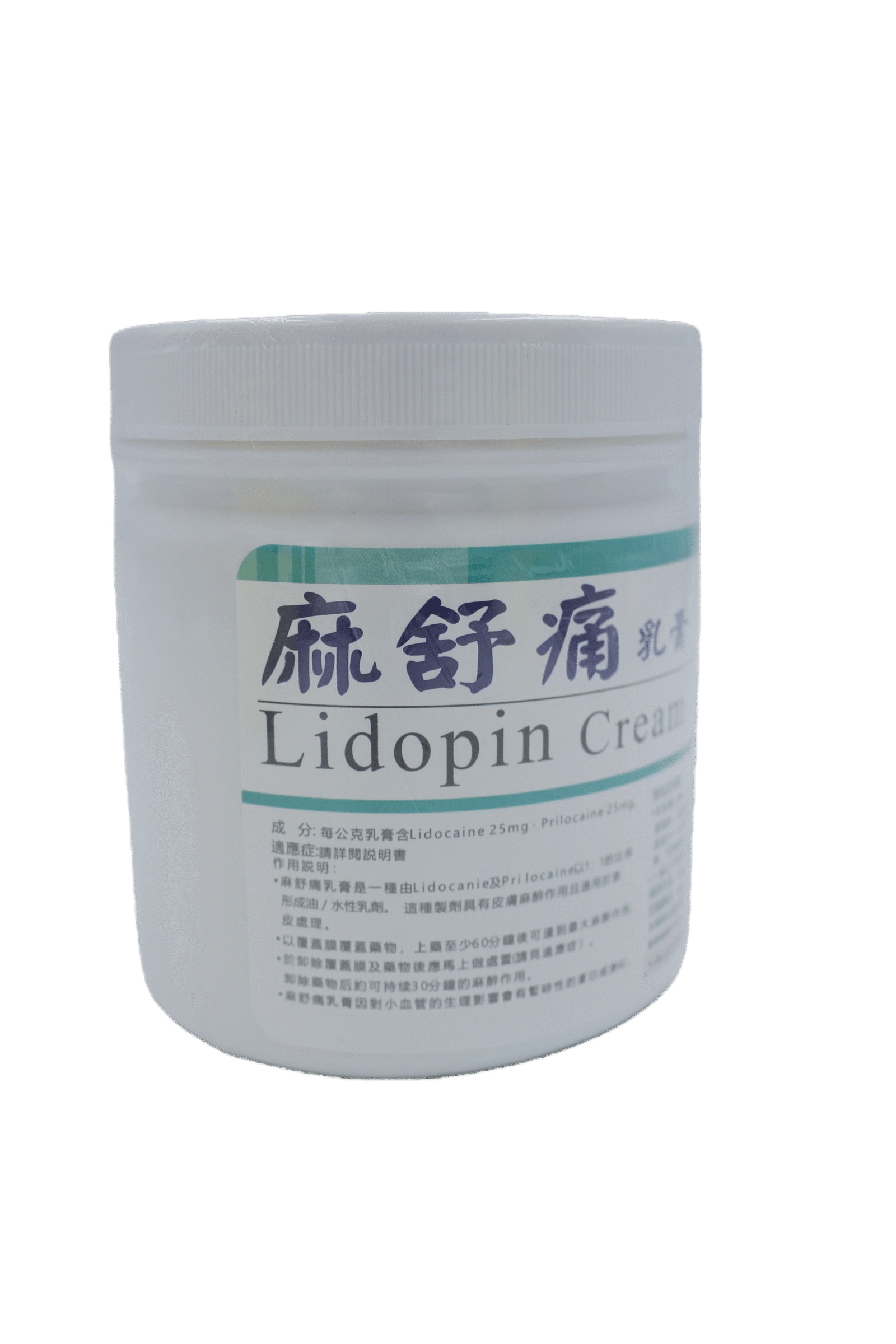 麻舒痛乳膏 lidopin cream(外用表層麻醉膏)1lb 麻舒痛乳膏 lidopin cream(外用表層麻醉膏)1lb