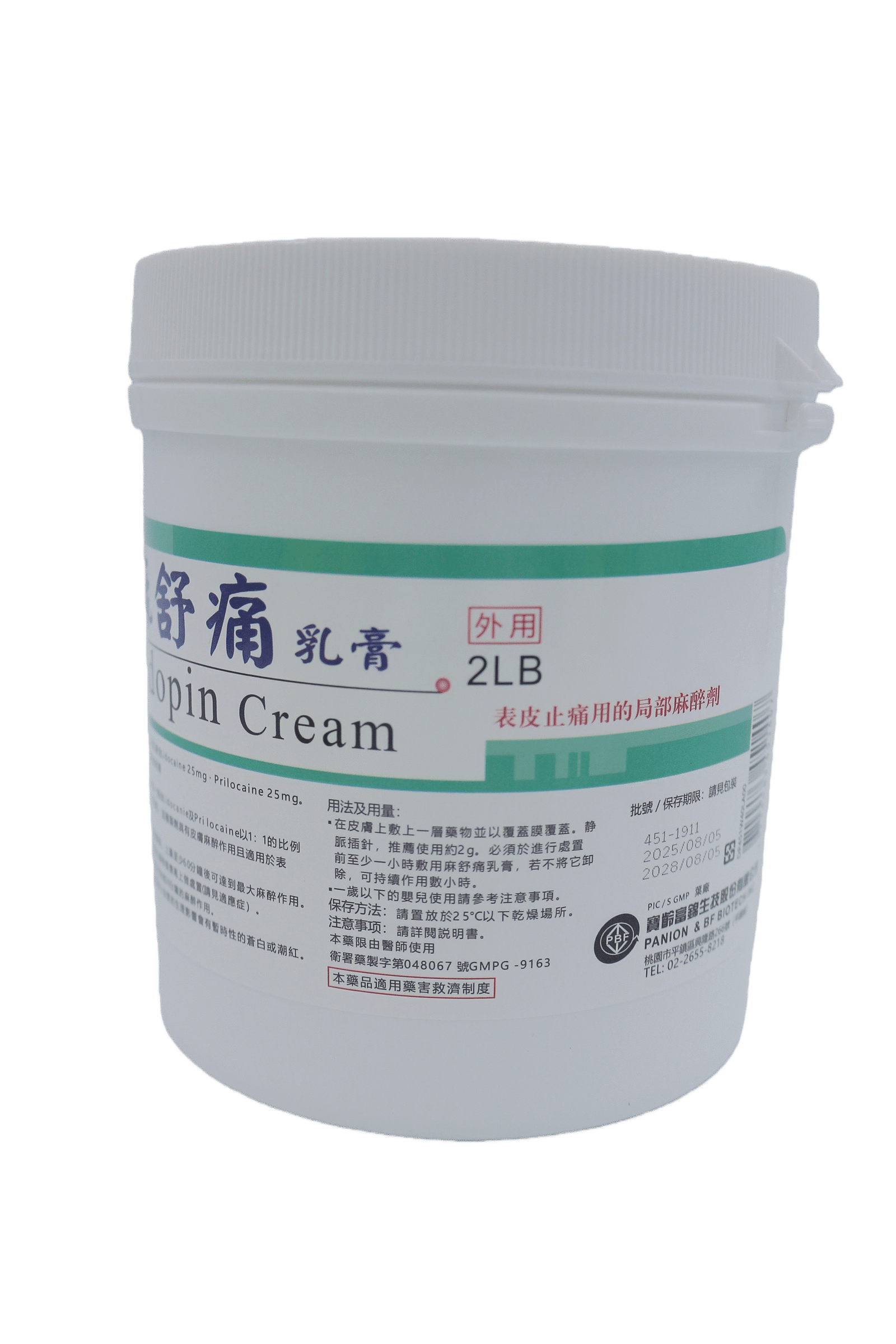麻舒痛乳膏 lidopin cream(外用表層麻醉膏)2lb 麻舒痛乳膏 lidopin cream(外用表層麻醉膏)2lb