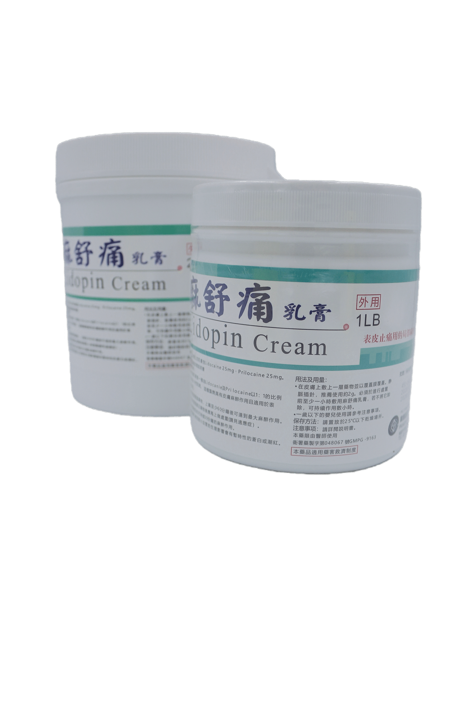 麻舒痛乳膏 lidopin cream(外用表層麻醉膏)1lb 麻舒痛乳膏 lidopin cream(外用表層麻醉膏)1lb